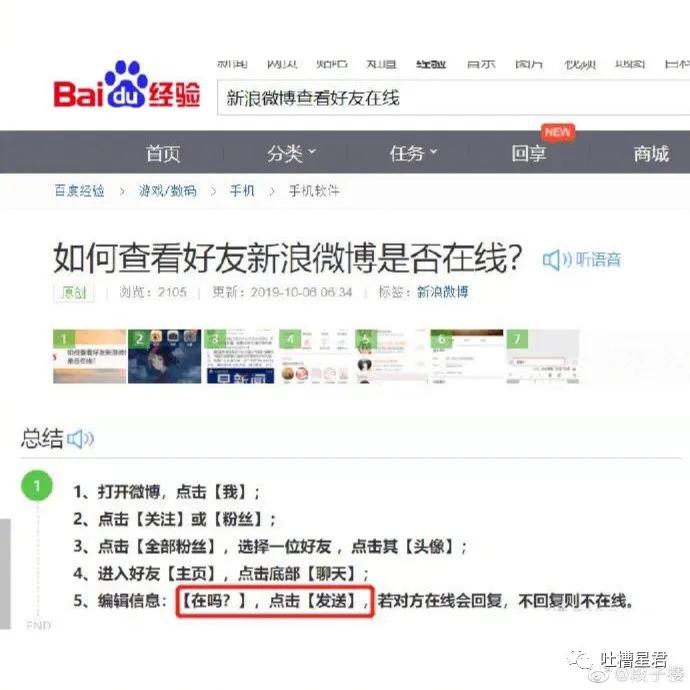 发现男朋友微信小号,发现了男友微信小号