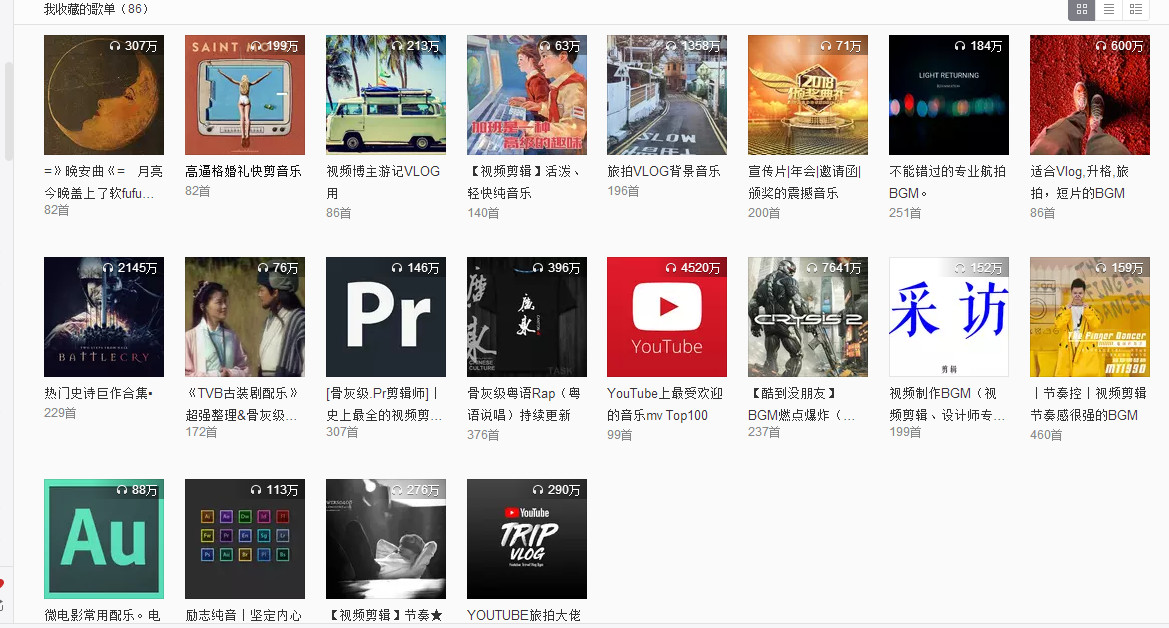 「音频」视频自媒体VlogBGM音频素材包合集