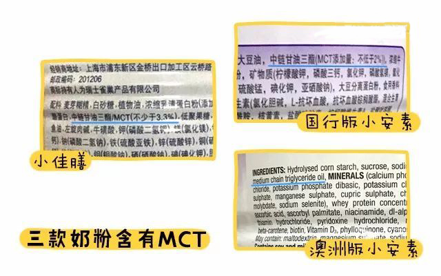 小佳膳奶粉和小安素哪个更甜,奶粉是小佳膳好还是小安素