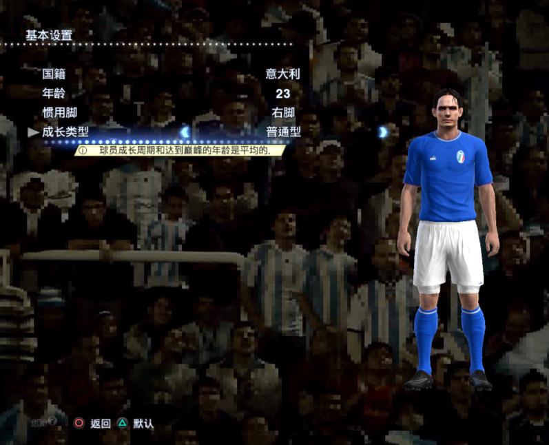 实况足球2013妖人图片,实况足球2013妖人排行