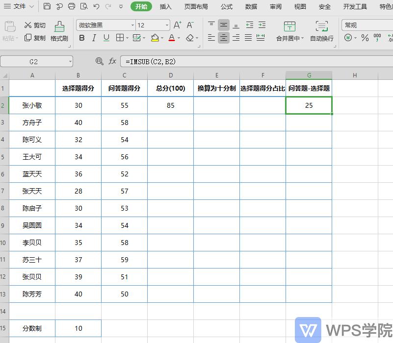 excel函数公式加减乘除讲解零基础,excel函数加减乘除混合运算技巧