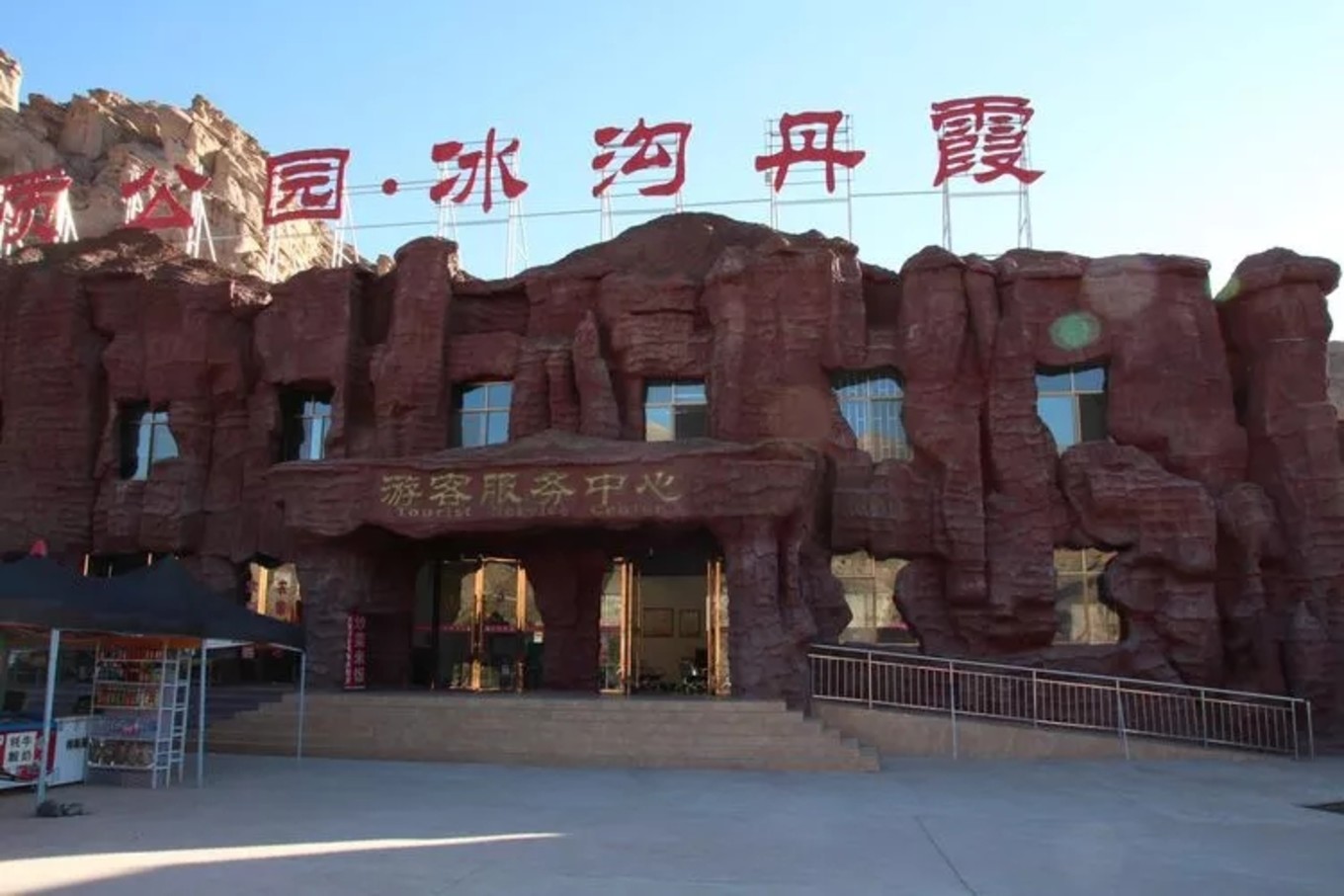 冰沟丹霞距离张掖多远,张掖冰沟丹霞风景区图片