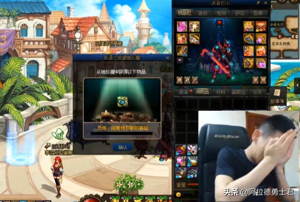 dnf新版本旭旭宝宝更换装备,dnf旭旭宝宝身上最贵的装备多少钱