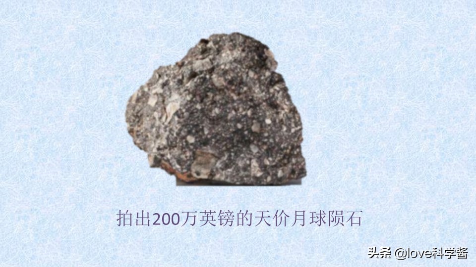 世界罕见的碳质红色球粒陨石图片,最贵最罕见碳质无球粒陨石图