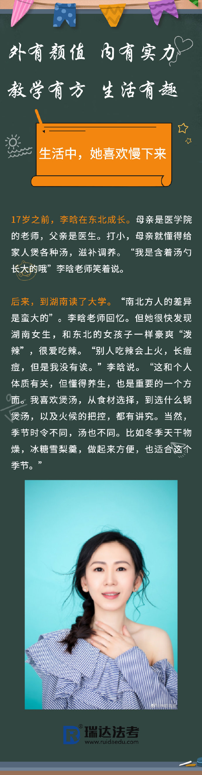 商经李晗和刘安琪谁讲得好,商经鄢梦萱厉害还是李晗厉害