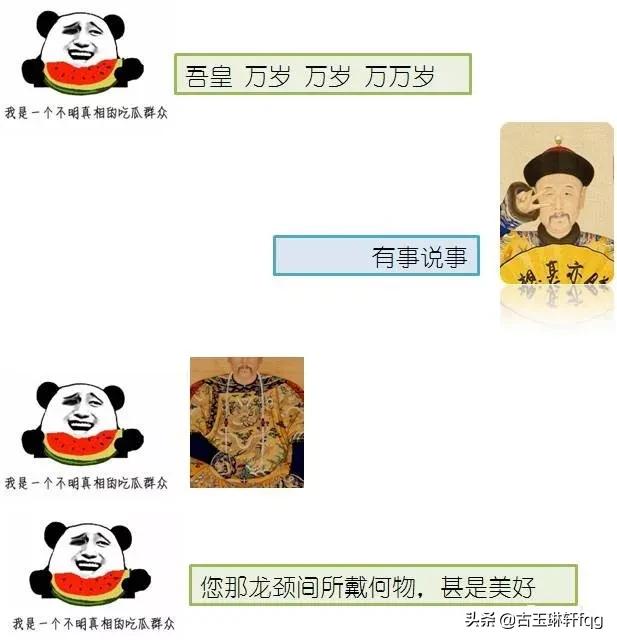 皇上身上的朝珠多少钱,皇帝的天价宝贝电视剧