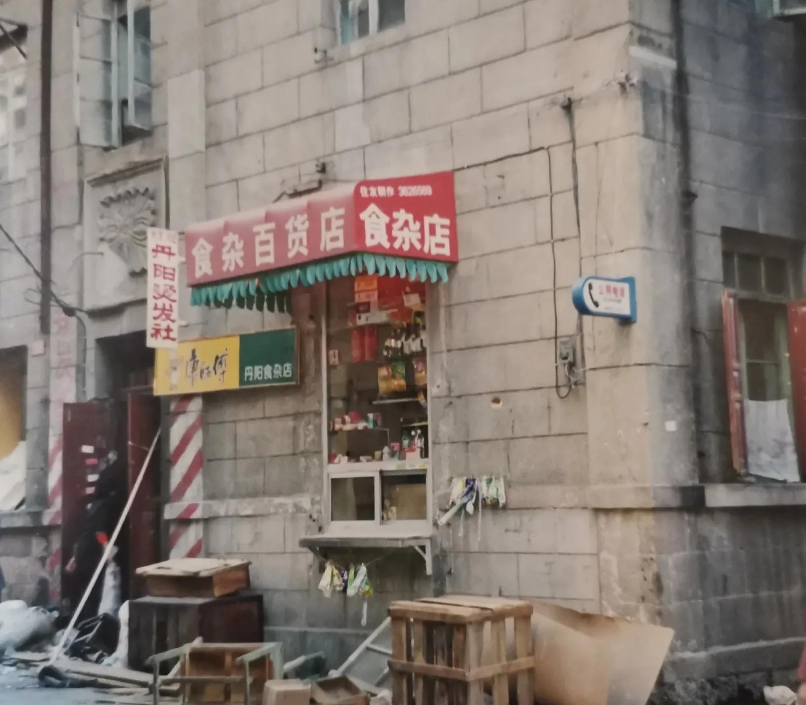 大连最老的风情老街七七街,大连特色老街区