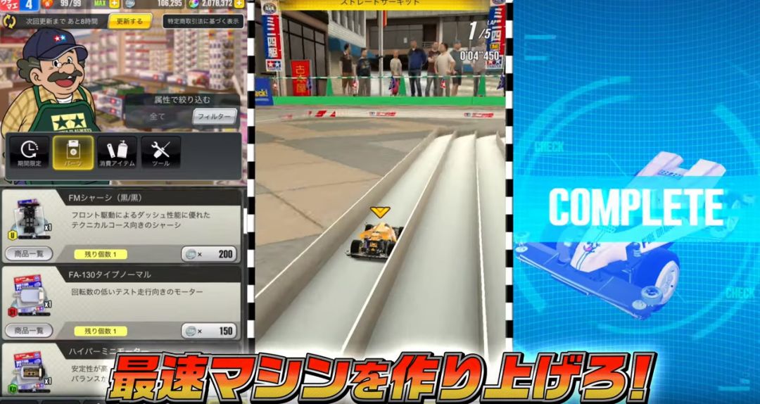 四驱兄弟进口游戏,四驱兄弟保底