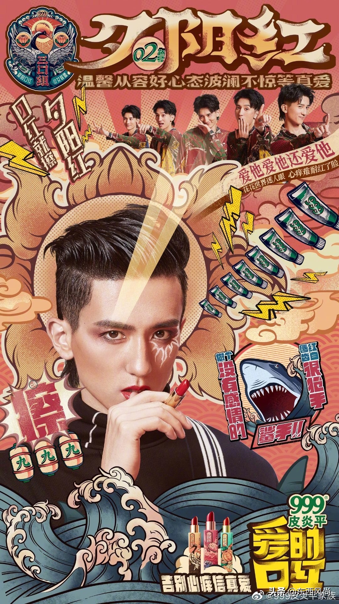 999皮炎平口红色号,999皮炎平口红哪里可以买