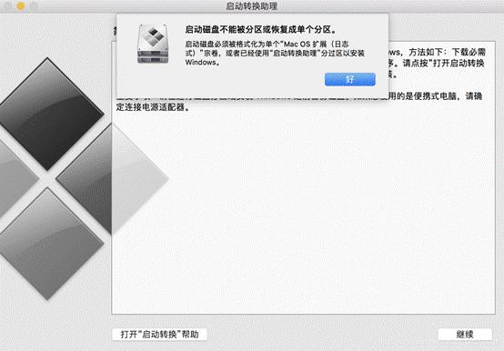 启动磁盘不能分区或恢复单个分区,启动磁盘不能被分区成单个分区