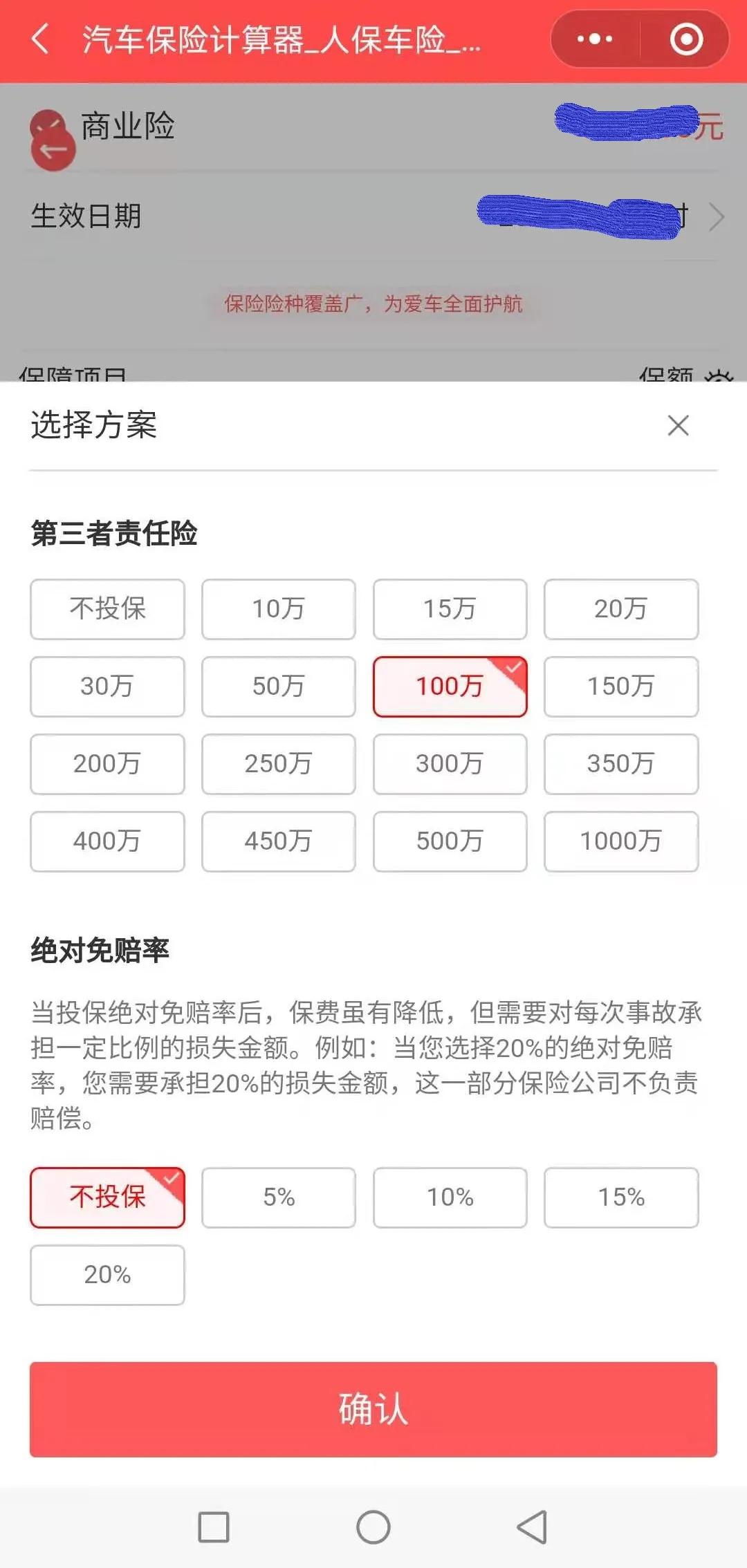 一次糟糕的网购体验,一次糟糕的体验
