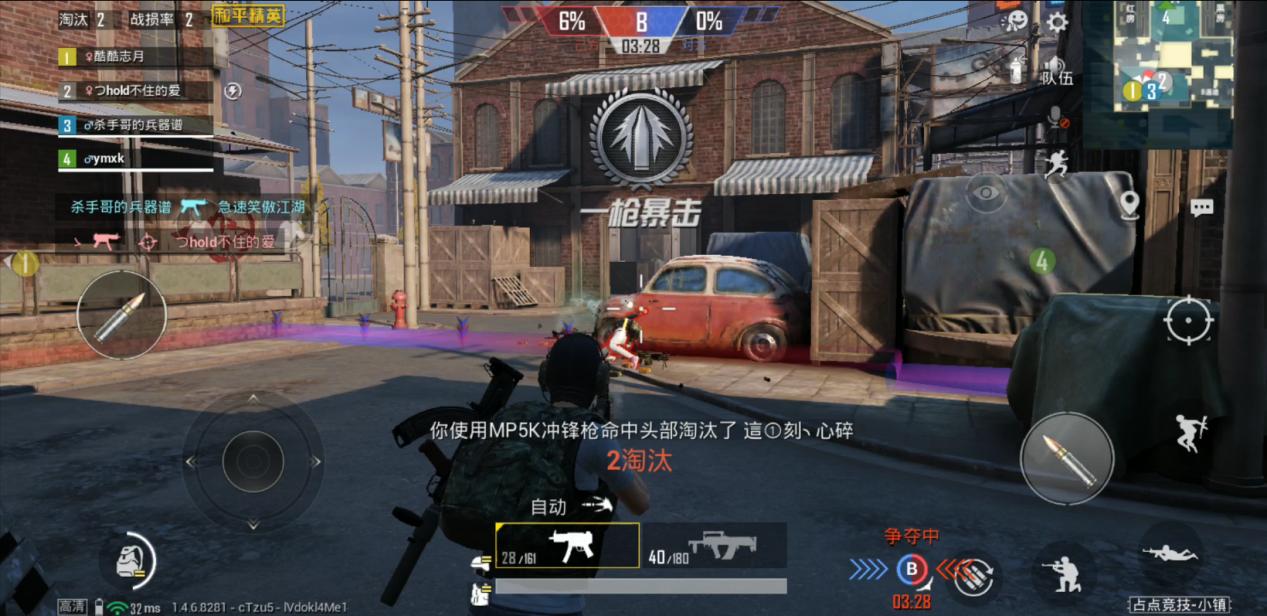 团队竞技占点模式的小技巧,占点模式和平精英