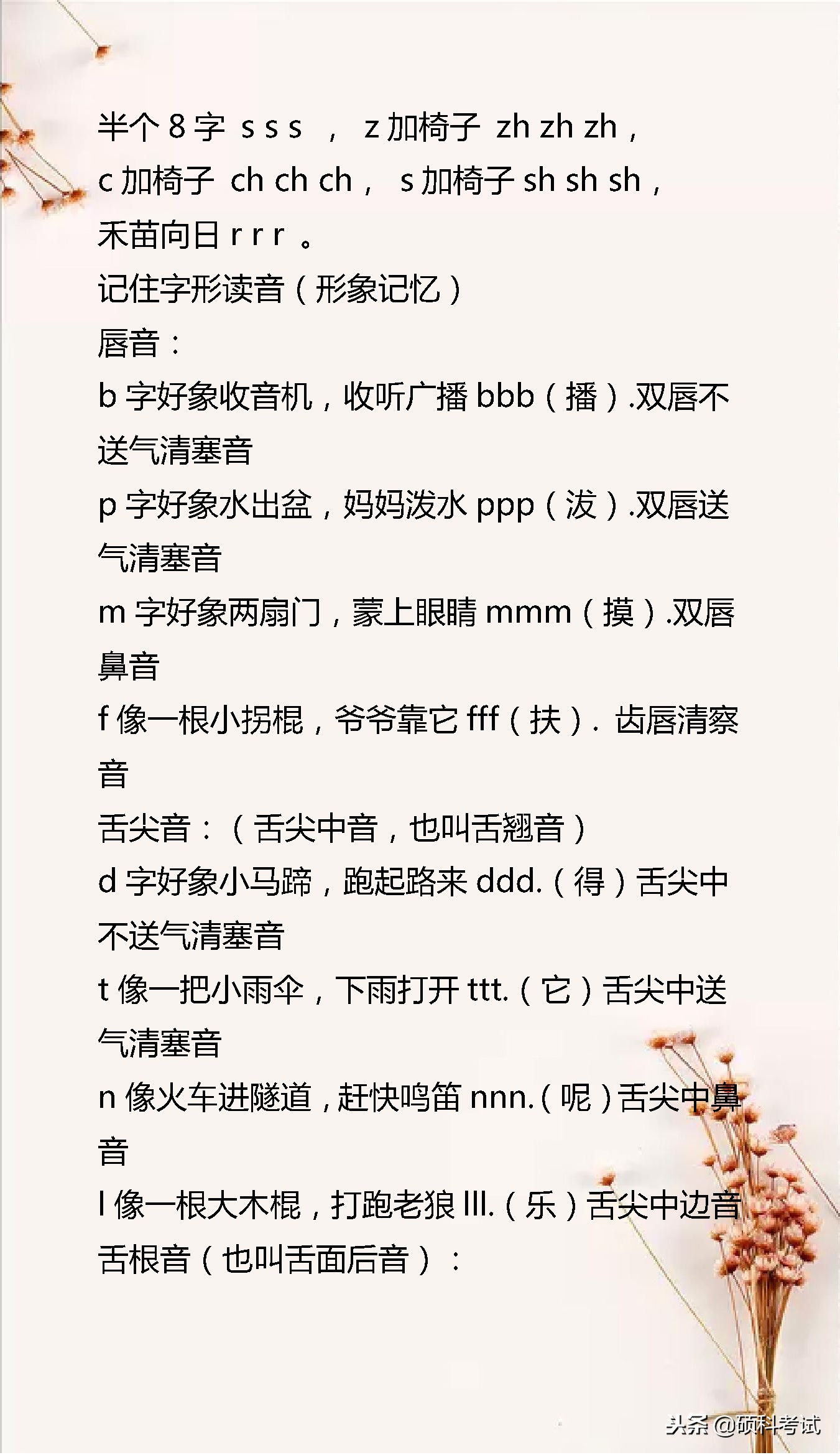 一年级语文拼音学习方法与技巧,小学一年级语文拼音知识点汇总