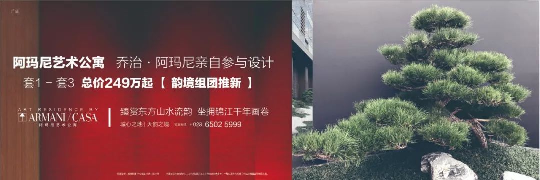 成都阿玛尼艺术公寓还可以买吗,成都阿玛尼公寓房产