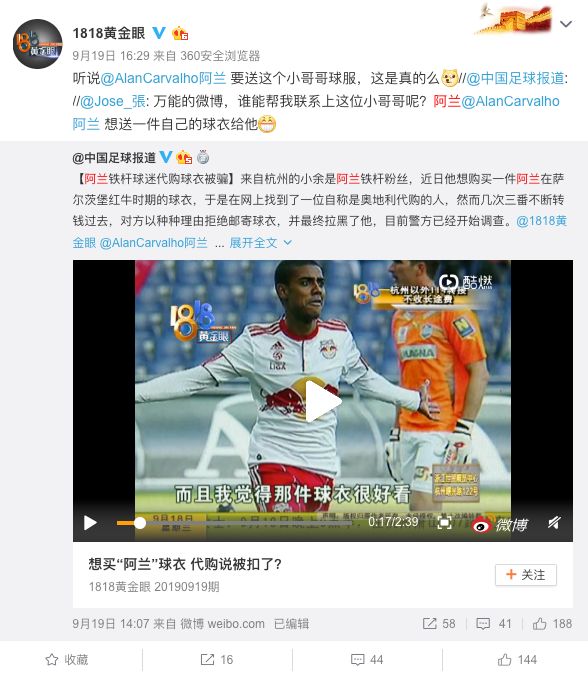 归化球员阿兰现在怎么样了,阿兰归化球员有望携手出战40强赛