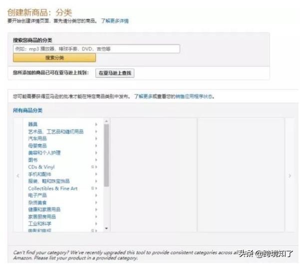 海外跨境电商运营自学全套教程,跨境电商亚马逊精细化运营思路