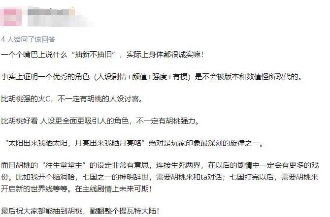 服务器爆满,原神胡桃服务器