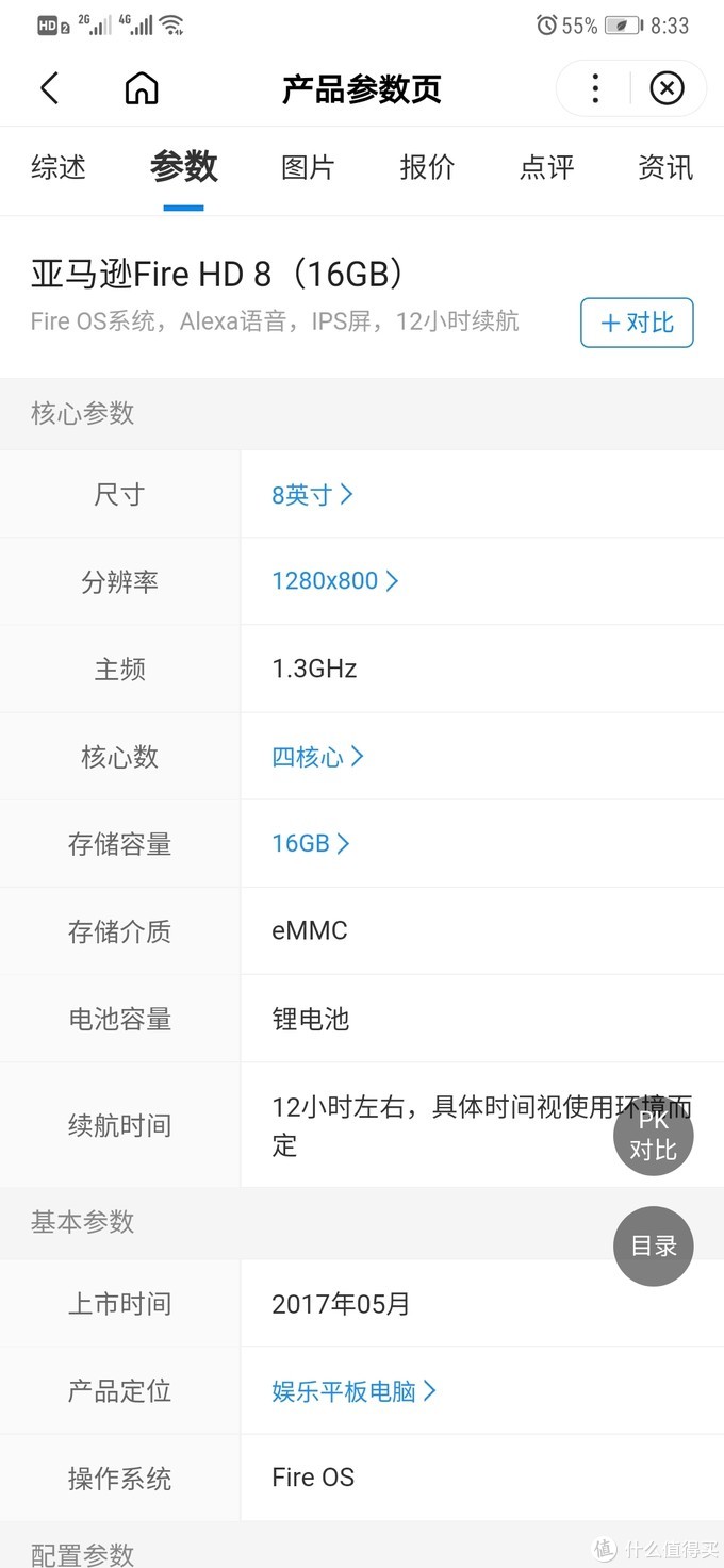 淘二手闲置电脑,40元钱淘的平板电脑