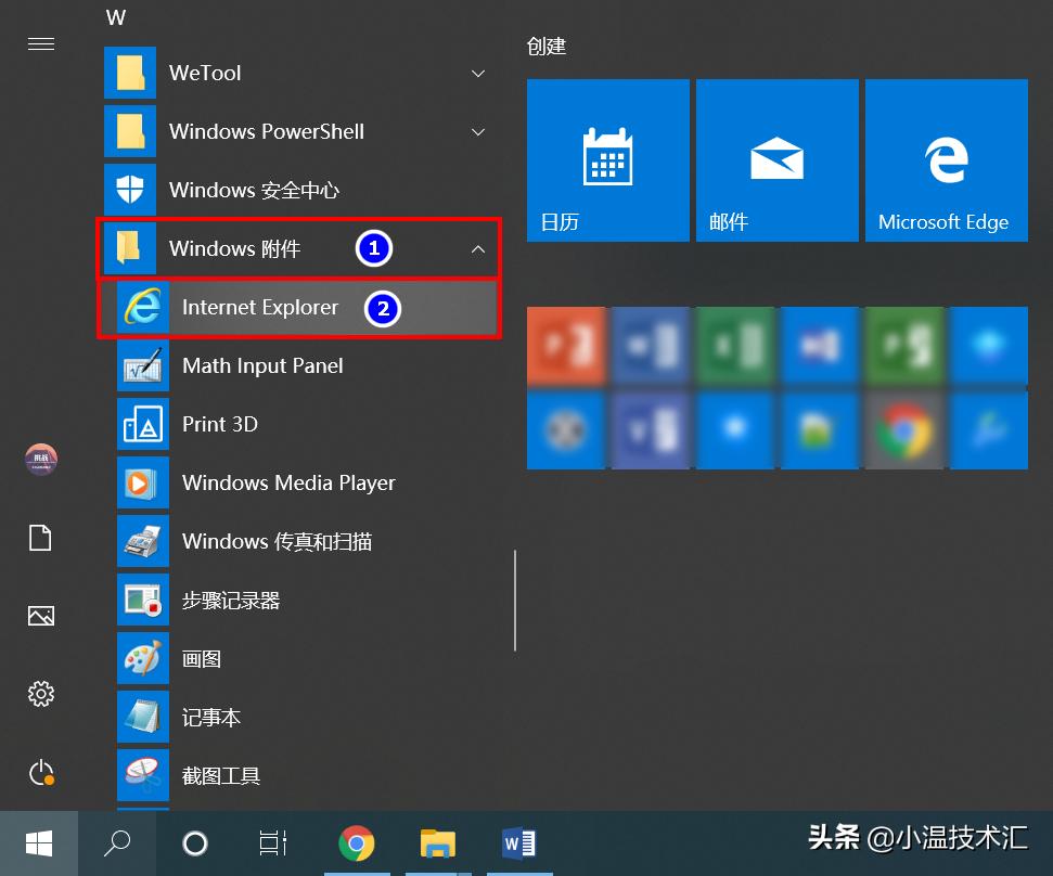 windows自带的ie浏览器在哪里打开,windows10怎么找自带的ie浏览器