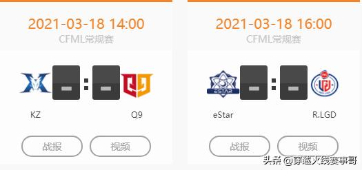 2020cfml秋季常规赛estar对战lgd,武汉estarpro对lgd最后一局