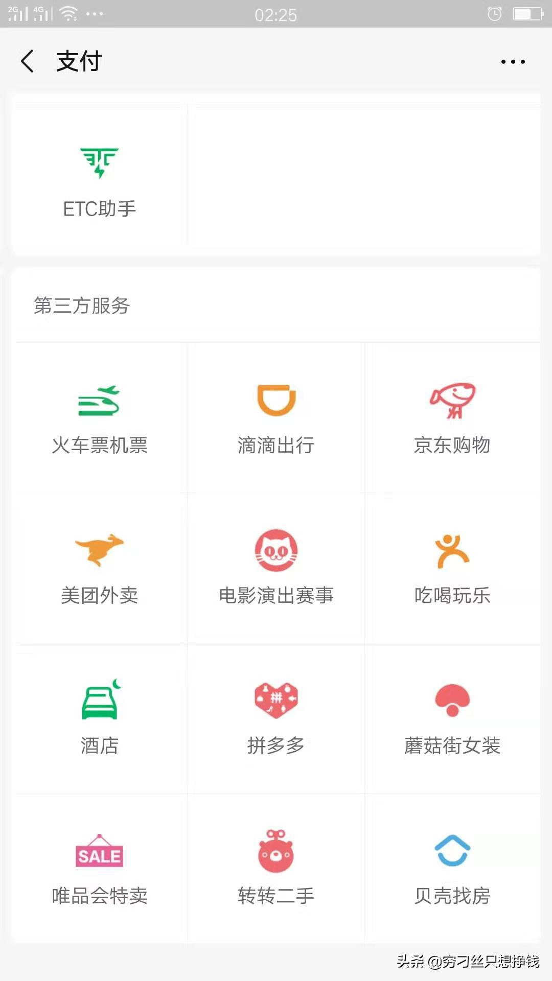 微信最低多少钱有收益,微信怎么付费省钱