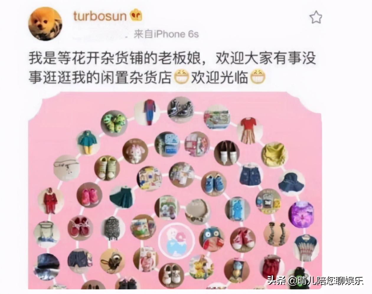 邓超孙俪二手闲置店火了，一个钥匙吊坠卖6W，网友直呼：良心价