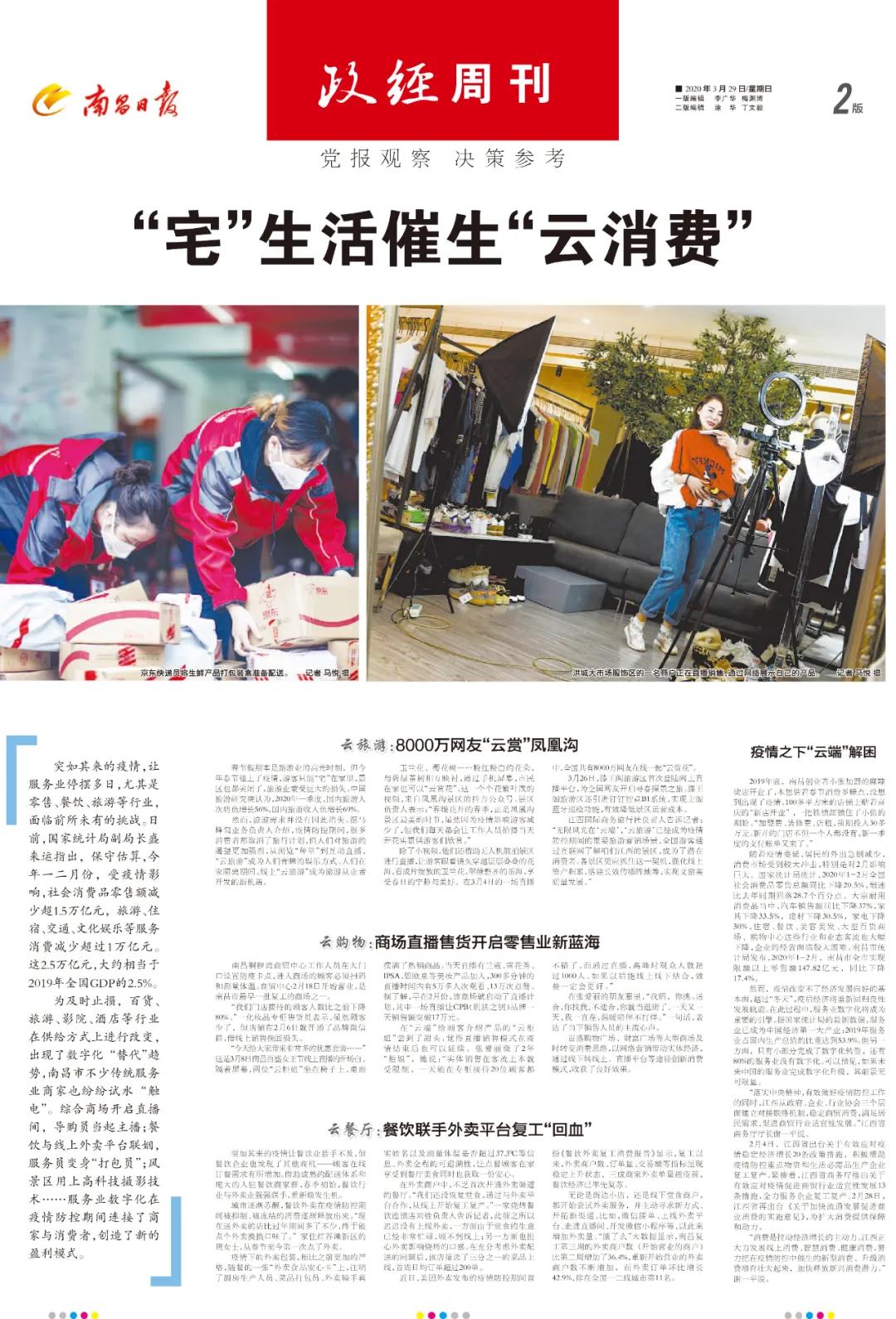 南昌未来经济走势,南昌当前的经济现状