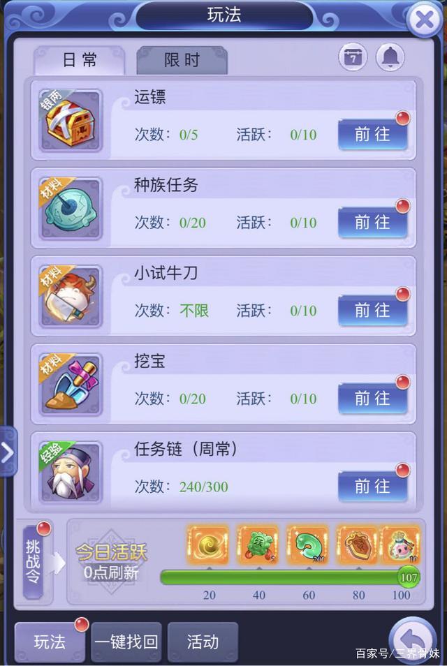 梦幻西游网页版如何快速领神宠,神兜兜换神宠