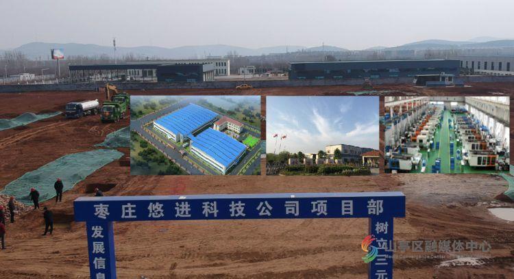 2023年山亭集中开工项目,山亭100亿项目