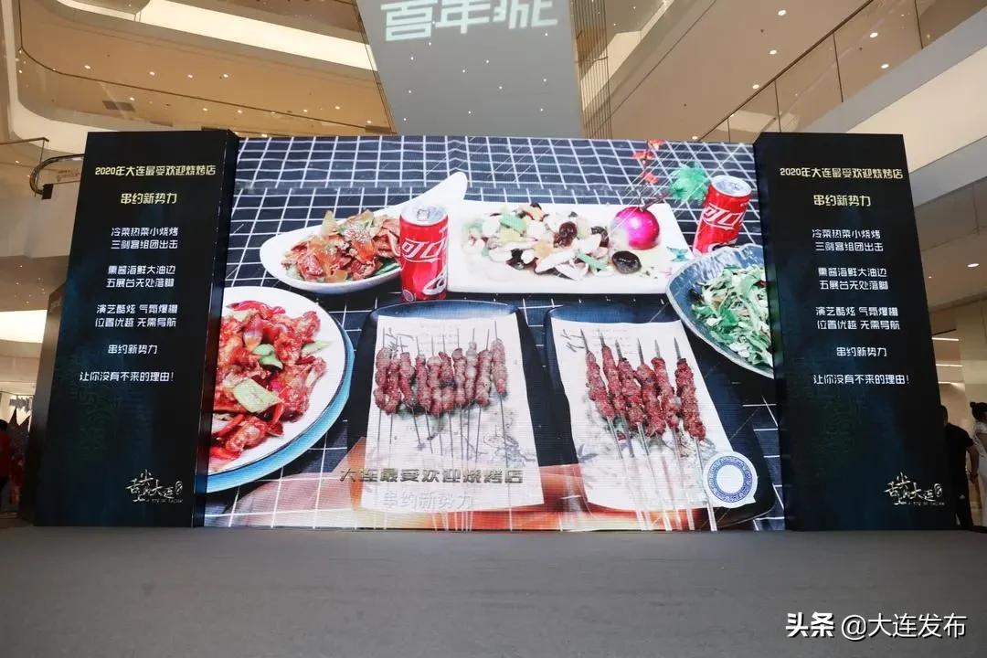 揭晓！它们是“舌尖上的大连”