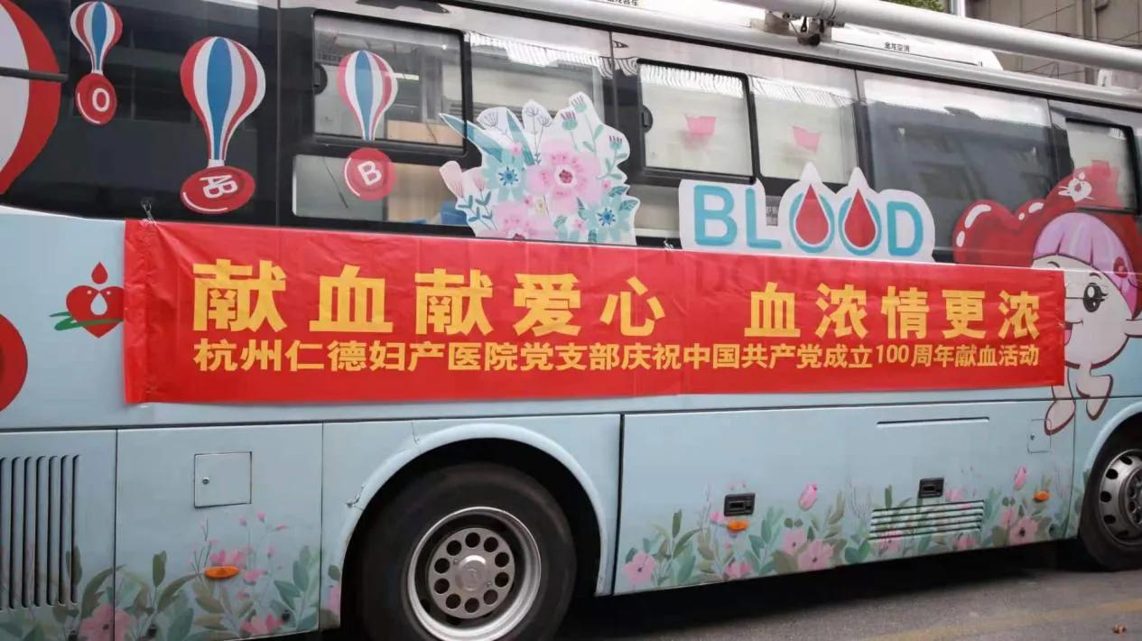 泸州医院庆祝建党100周年系列活动,杭州仁德妇产医院