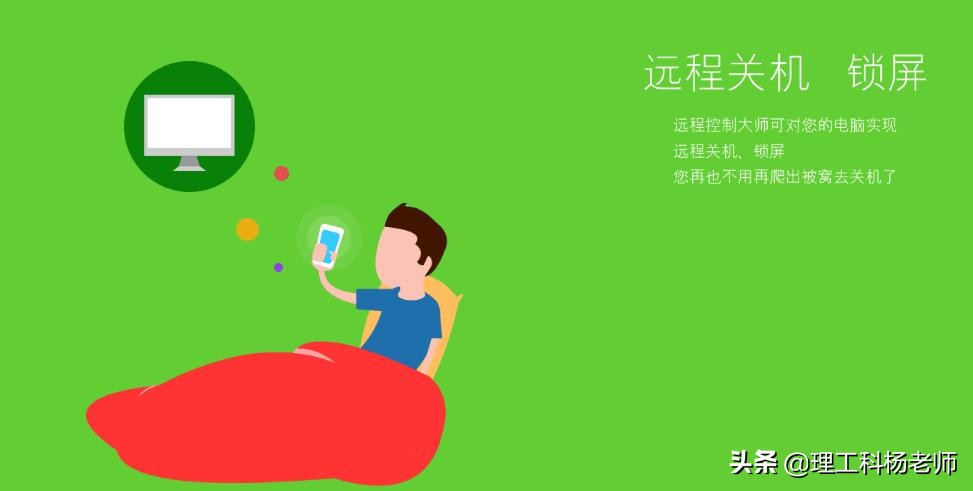 5款远程控制软件横评,手机远程控制电脑软件哪个最好用