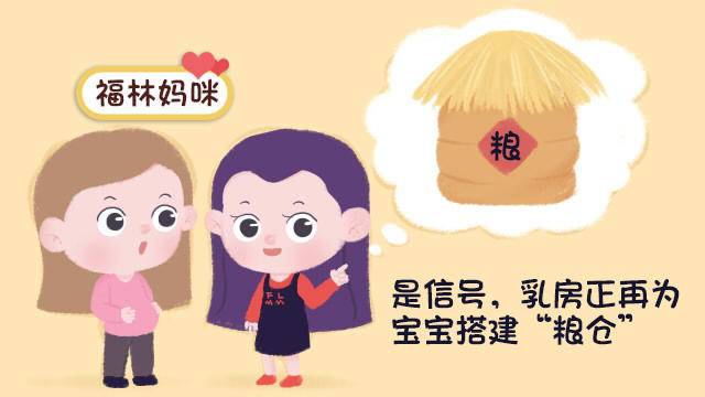 不懂就问辅食,孕期溢奶才能有奶吗