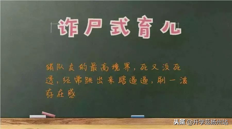 十大育儿热词汇,育儿热词大全100首
