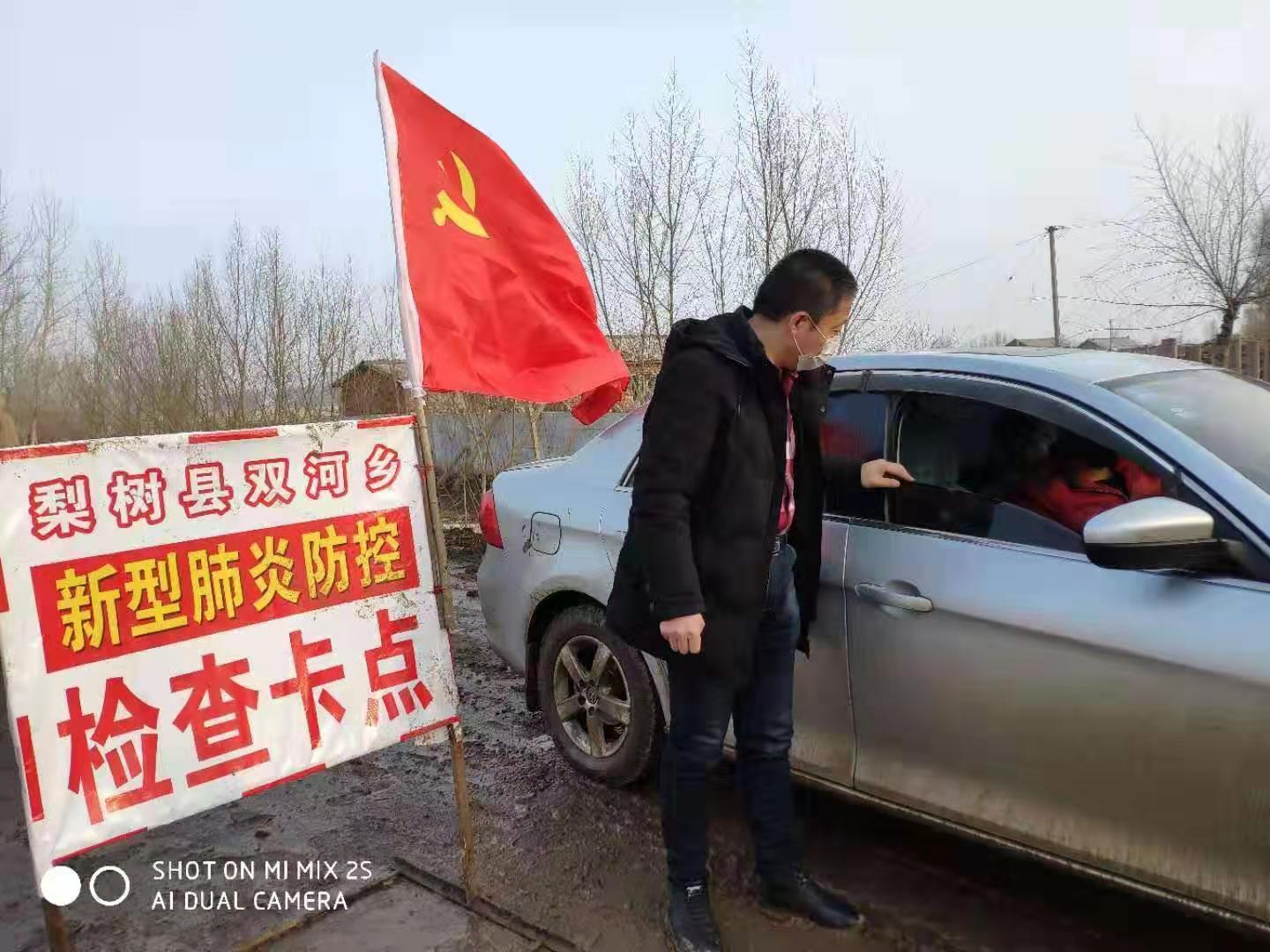 「“疫”线*党**旗红｜*党**员先锋岗」守土尽责包保村，严守疫情“防火墙”