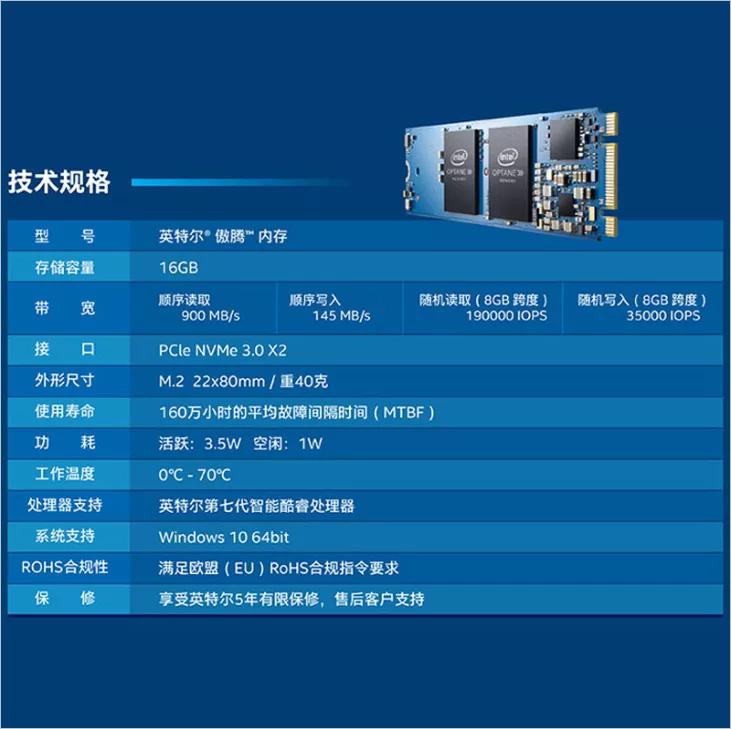 英特尔傲腾内存怎样,英特尔傲腾值得入手吗