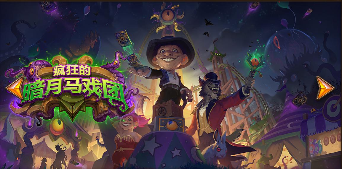 炉石传说腐蚀机制触发条件,炉石新版本腐蚀是什么