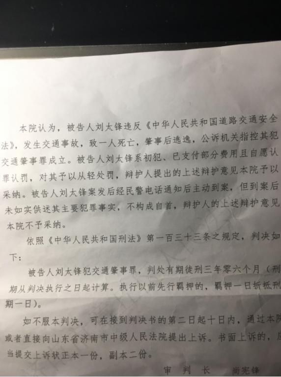 交通肇事撞死人什么情况下判1年,山东男子驾车撞人致死伤