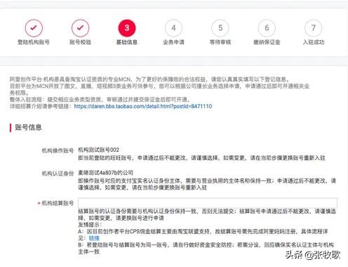 淘宝直播mcn机构运营教程,淘宝直播mcn机构的发展方向