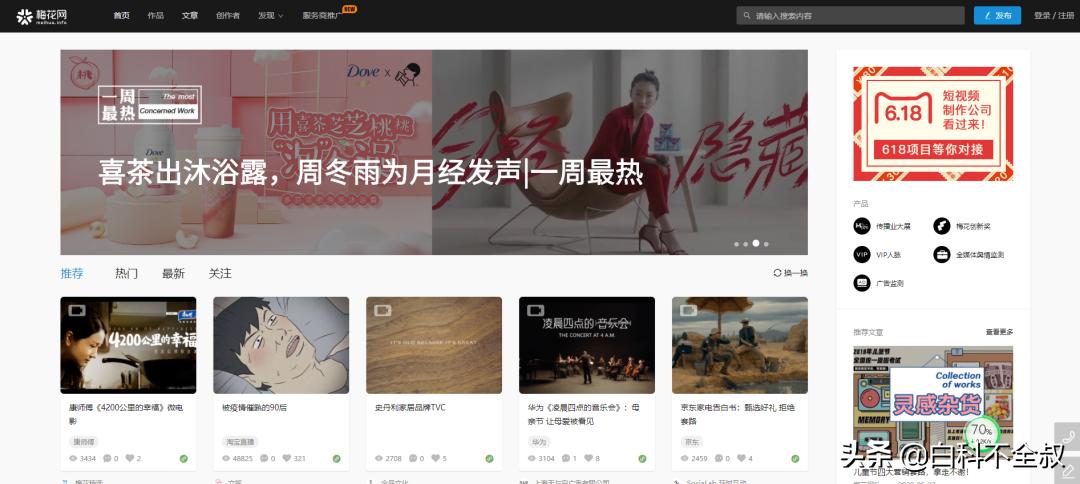 爆款文案作者,时常看到网上的文案