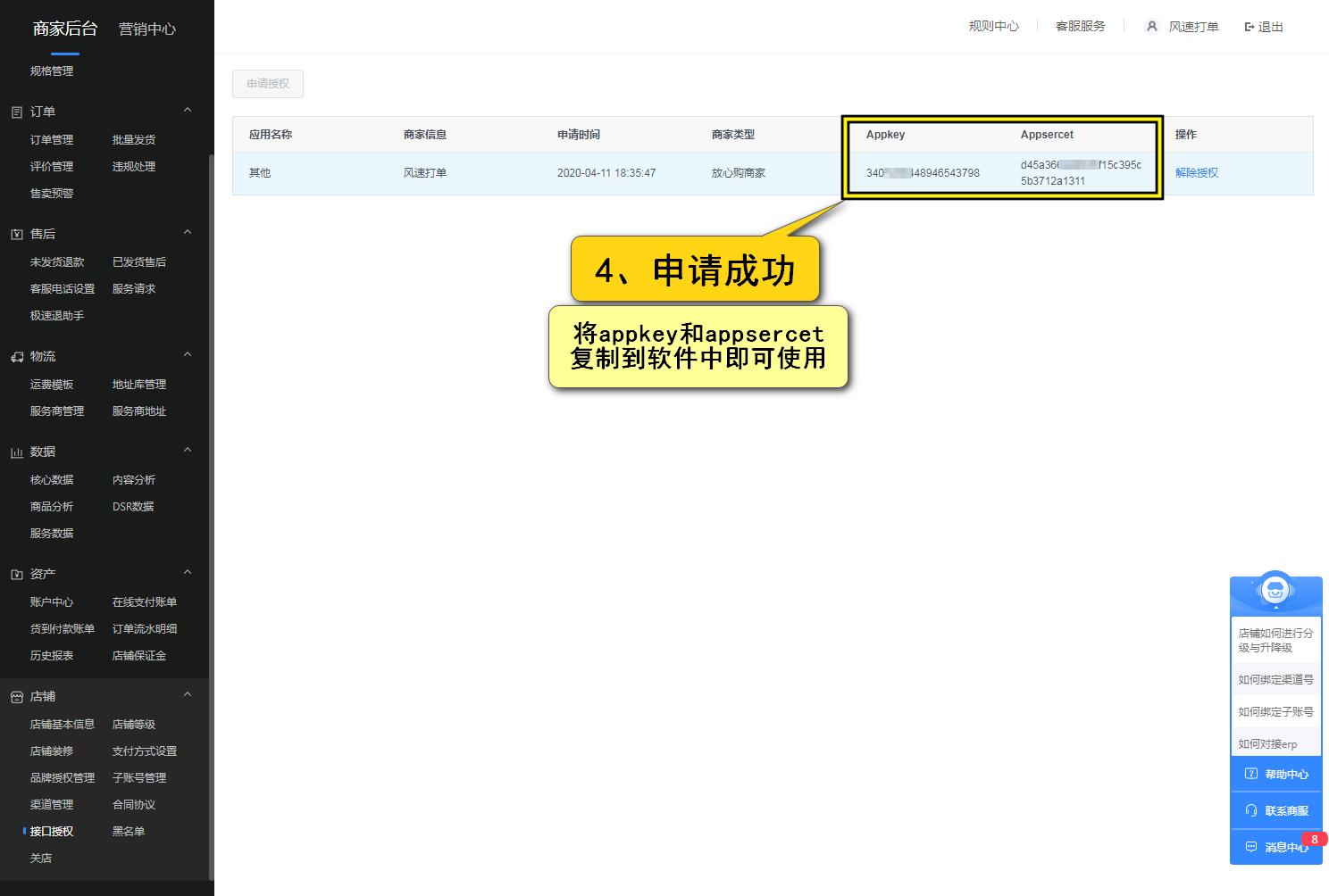 抖音小店虚拟产品如何自动发货,抖音小店没有按时发货买家怎么办