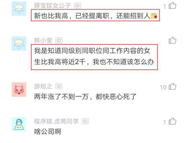 女员工涨薪,刚入职的女员工涨薪