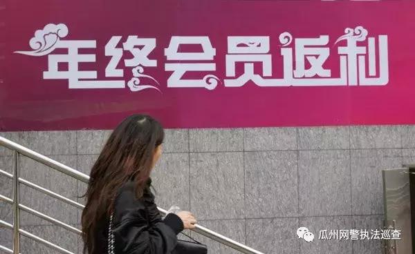 无良商家返利,无良消费