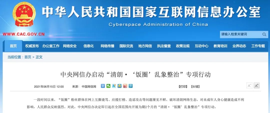 朱一龙叛逆者大结局哭戏,朱一龙叛逆者央视片单