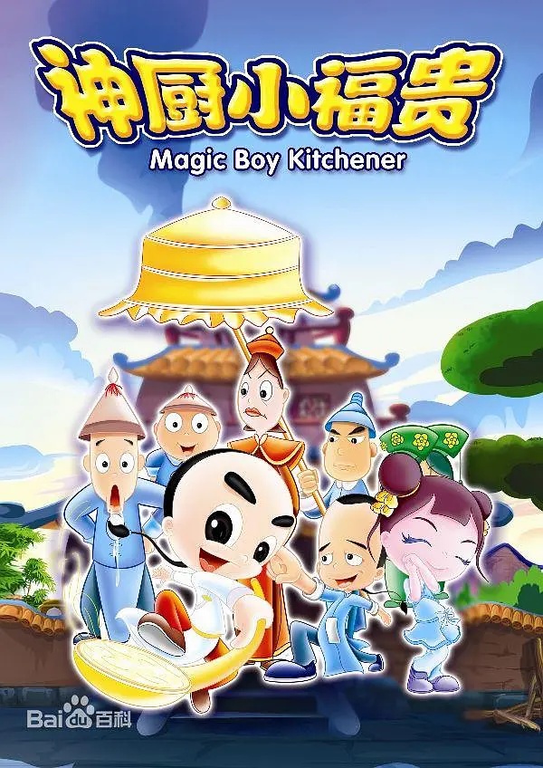 还在看熊出没?以前的这些国产动画不知道有多优秀!你看过几部?