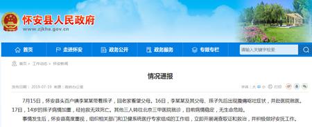 儿童食物中毒吃什么好,一顿饭祖孙吃完中毒