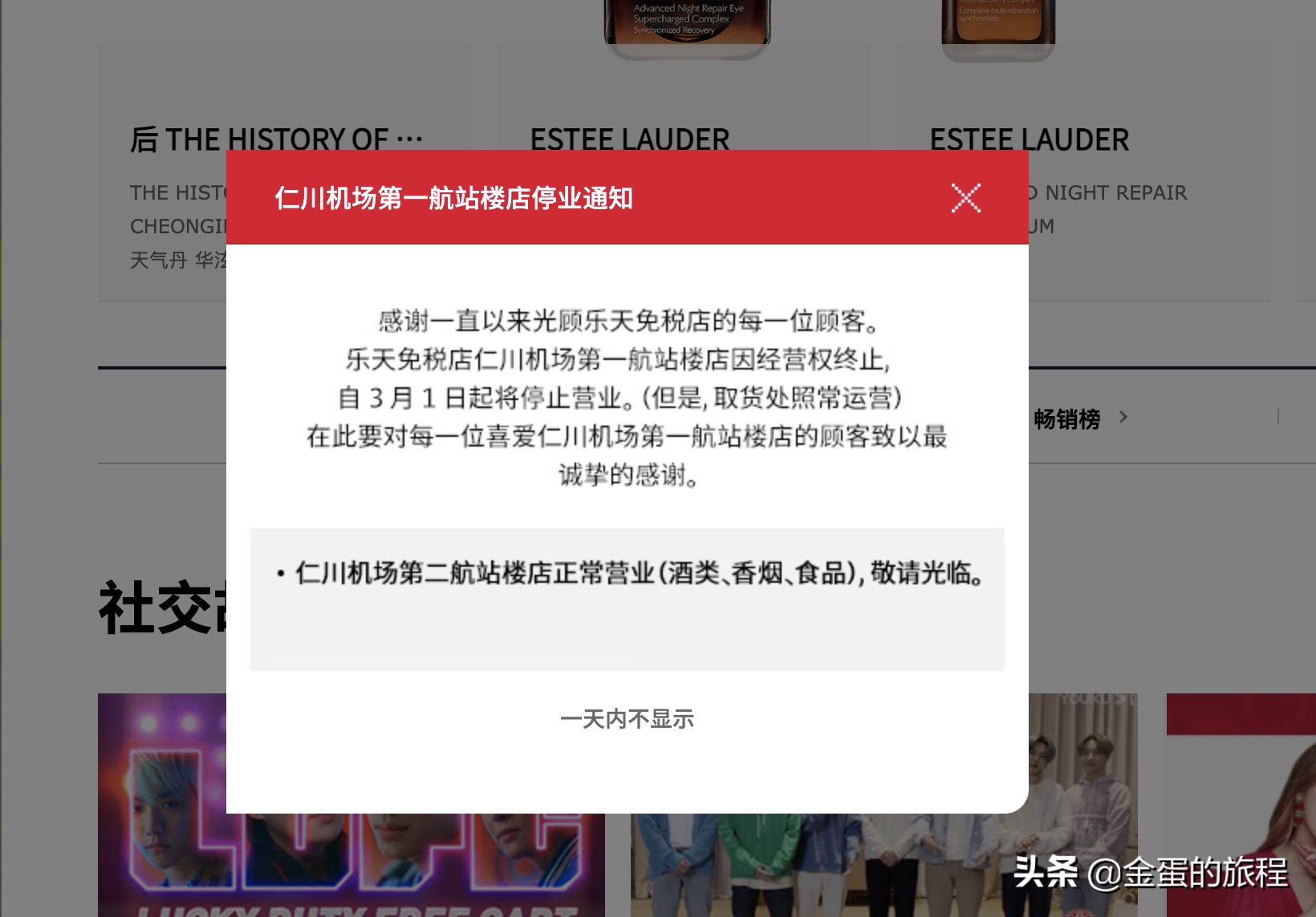 韩国免税店拆包装,韩国免税店买的东西要拆掉包装吗
