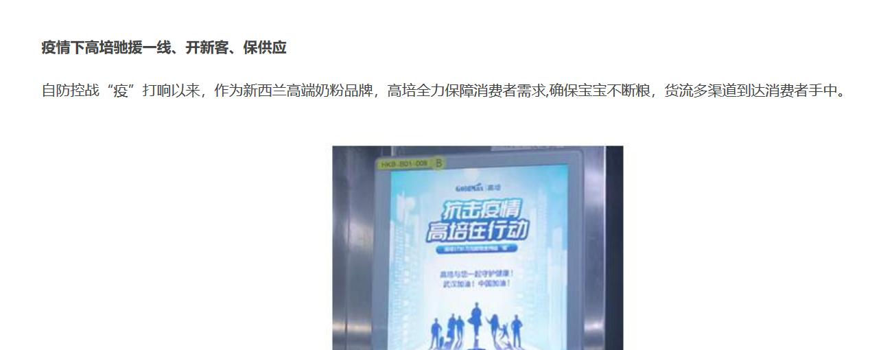 高培臻爱奶粉口碑怎么样,高培臻爱奶粉是贴牌的吗