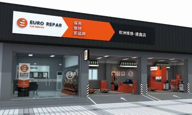 广州汽车维修连锁加盟,欧洲维修连锁店
