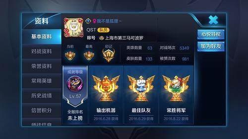 王者荣耀:峡谷中遇到这些ID,说明你匹配到明星了,几率挺大